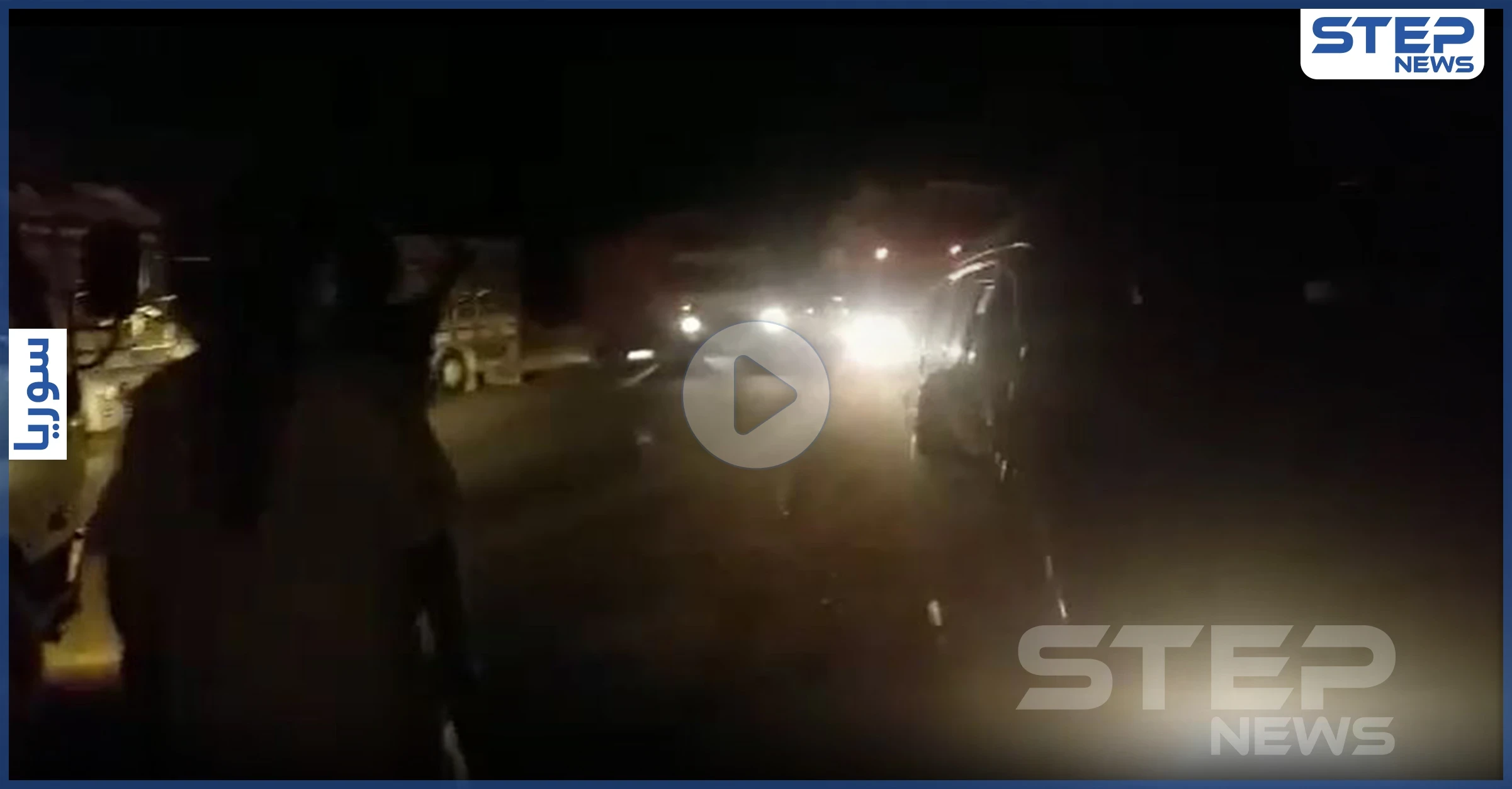 بالفيديو|| ميليشيا قسد تفرج عن عوائل لـ"داعش" بوساطات عشائرية