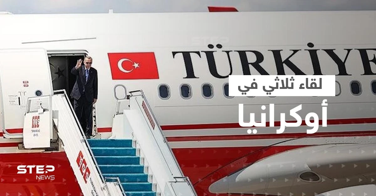 عيون العالم على أوكرانيا.. أردوغان في مهمة "الفرصة الأخيرة" لترتيب لقاء زيلنسكي-بوتين