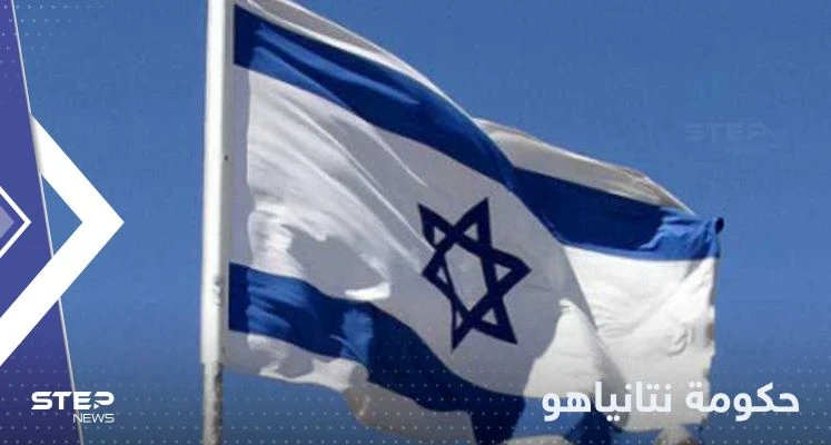 الإعلان عن تفاصيل تكليف نتانياهو بتشكيل الحكومة الإسرائيلية