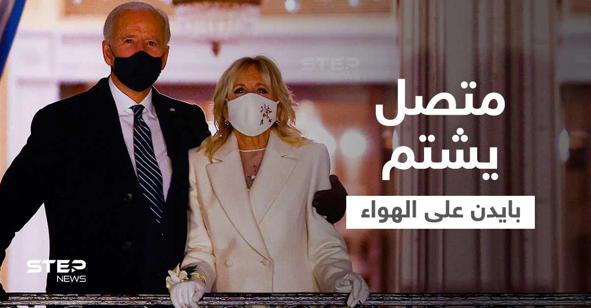 بالفيديو|| بمناسبة عيد الميلاد.. متصل أمريكي يوجّه شتيمة لـ"جو بايدن" على الهواء ورد الأخير صادم