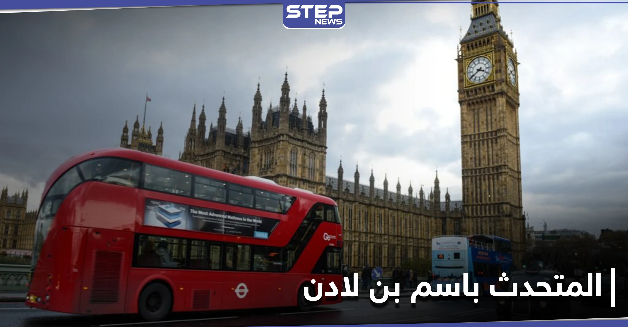 المتحدث باسم أسامة بن لادن يثير القلق بظهوره في لندن.. فمن هو المصري المفرج عنه