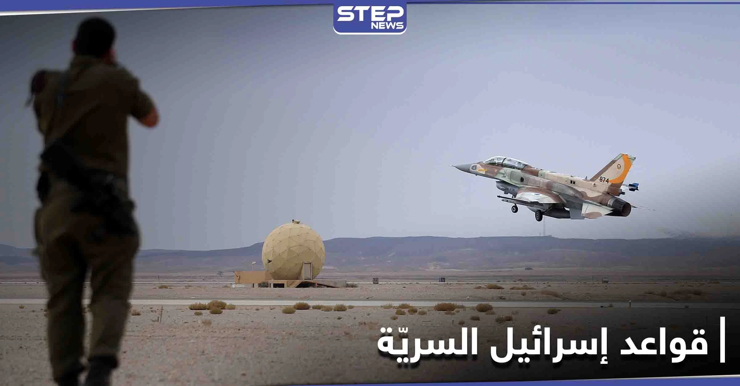 عن طريق الخطأ... الجيش الإسرائيلي يكشف مواقع قواعد "استخباراتية وجوية وعسكرية" سريّة