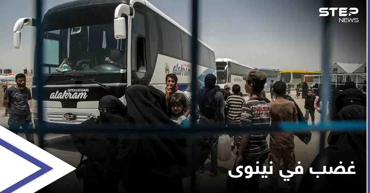من مخيم الهول.. 100 عائلة من تنظيم "داعش" تصل نينوى العراقية