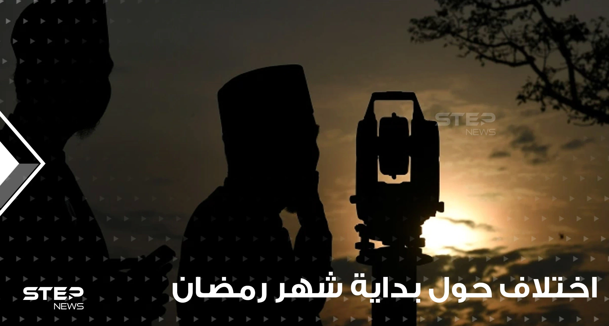 أكبر دولة إسلامية تشهد انقساماً حول بداية شهر رمضان.. فمتى سيصوم غالبية مسلميها