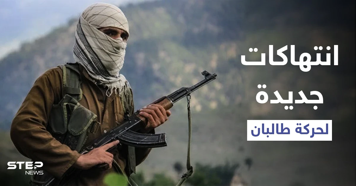 بالفيديو|| طالبان تختطف ممثل كوميدي شهير بأفعانستان وتهينه أمام الكاميرا قبل إنهاء حياته ووسم عالمي باسمه