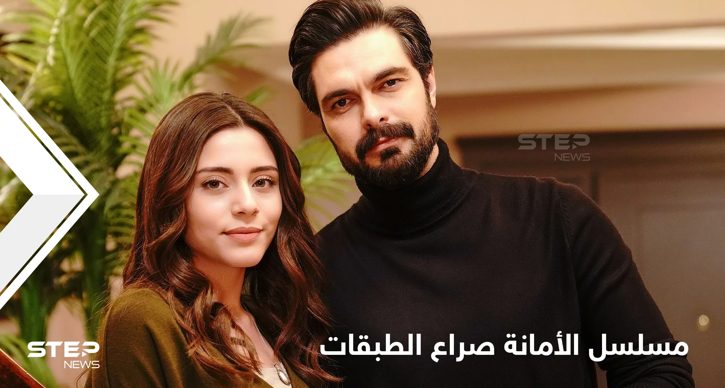 قصة مسلسل الأمانة دراما تركية مشوقة تظهر دور الإنسانية في خضم الصراع الاجتماعي