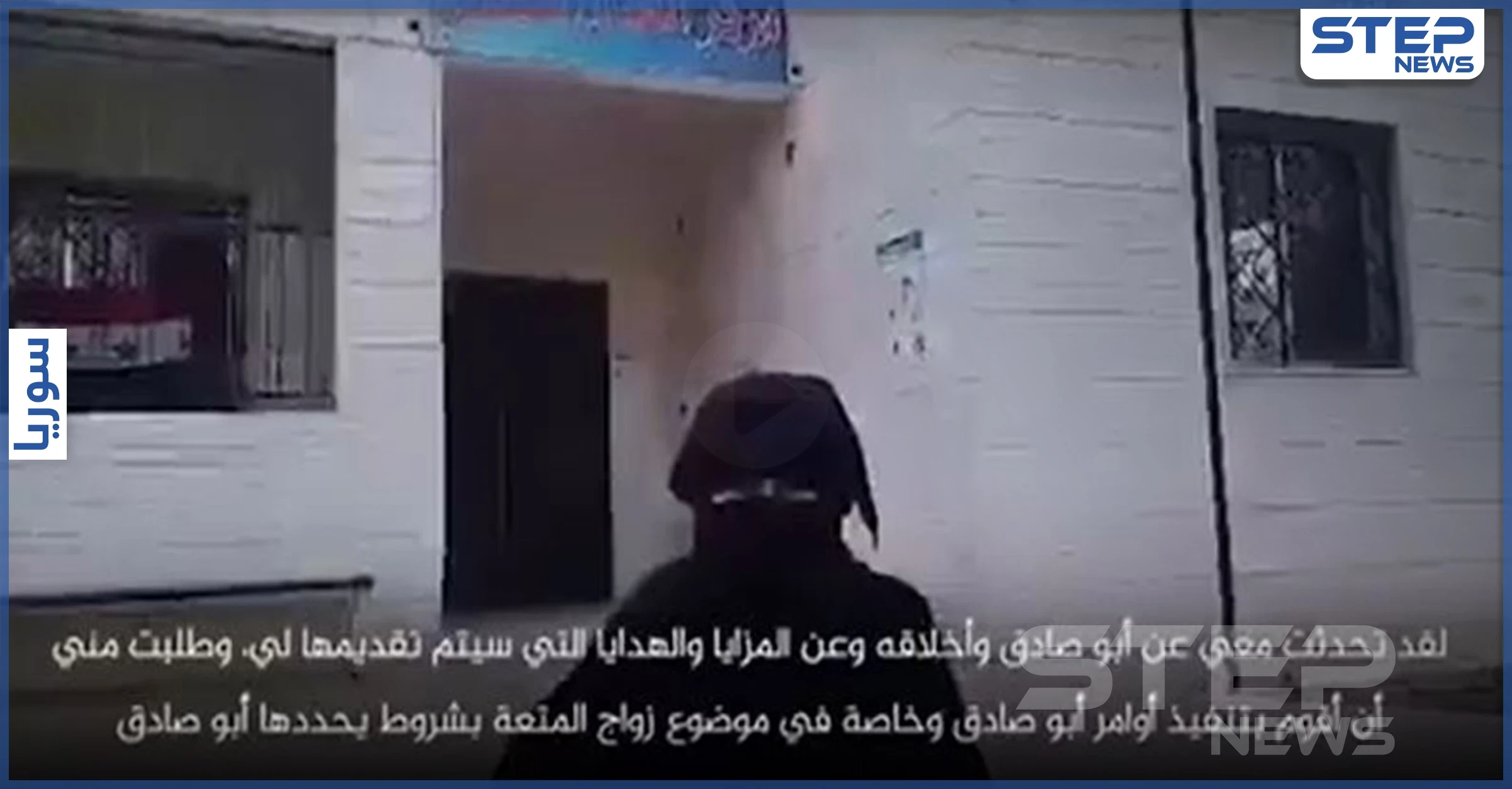 شبكة محلية تكشف طرق إيران بتشييع دير الزور.. وشهادة امرأة حول زواج المتعة (فيديو)