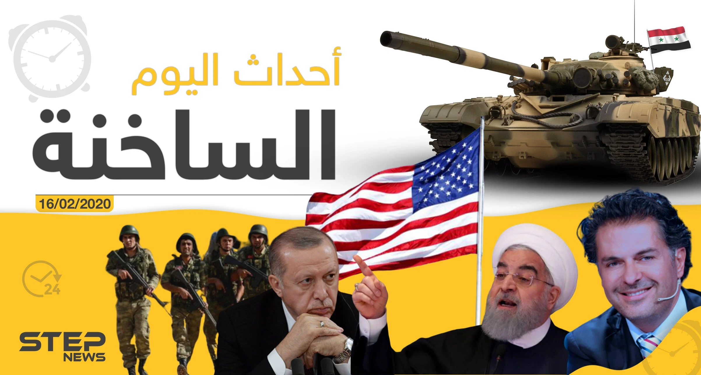 أهم أحداث سوريا والعالم – الأحد 16/02/2020