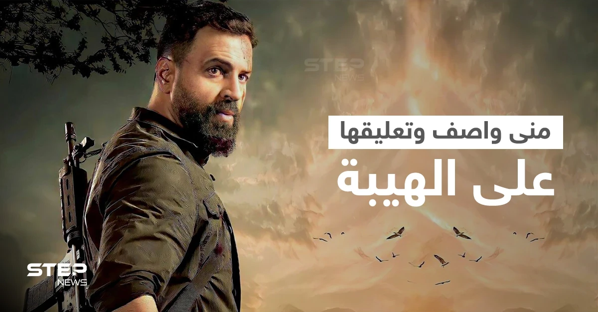 الهيبة الجزء الخامس يتصدر... والنجمة منى واصف تكشف عن حزنها لأنها ودعت شيئاً مهماً (فيديو)