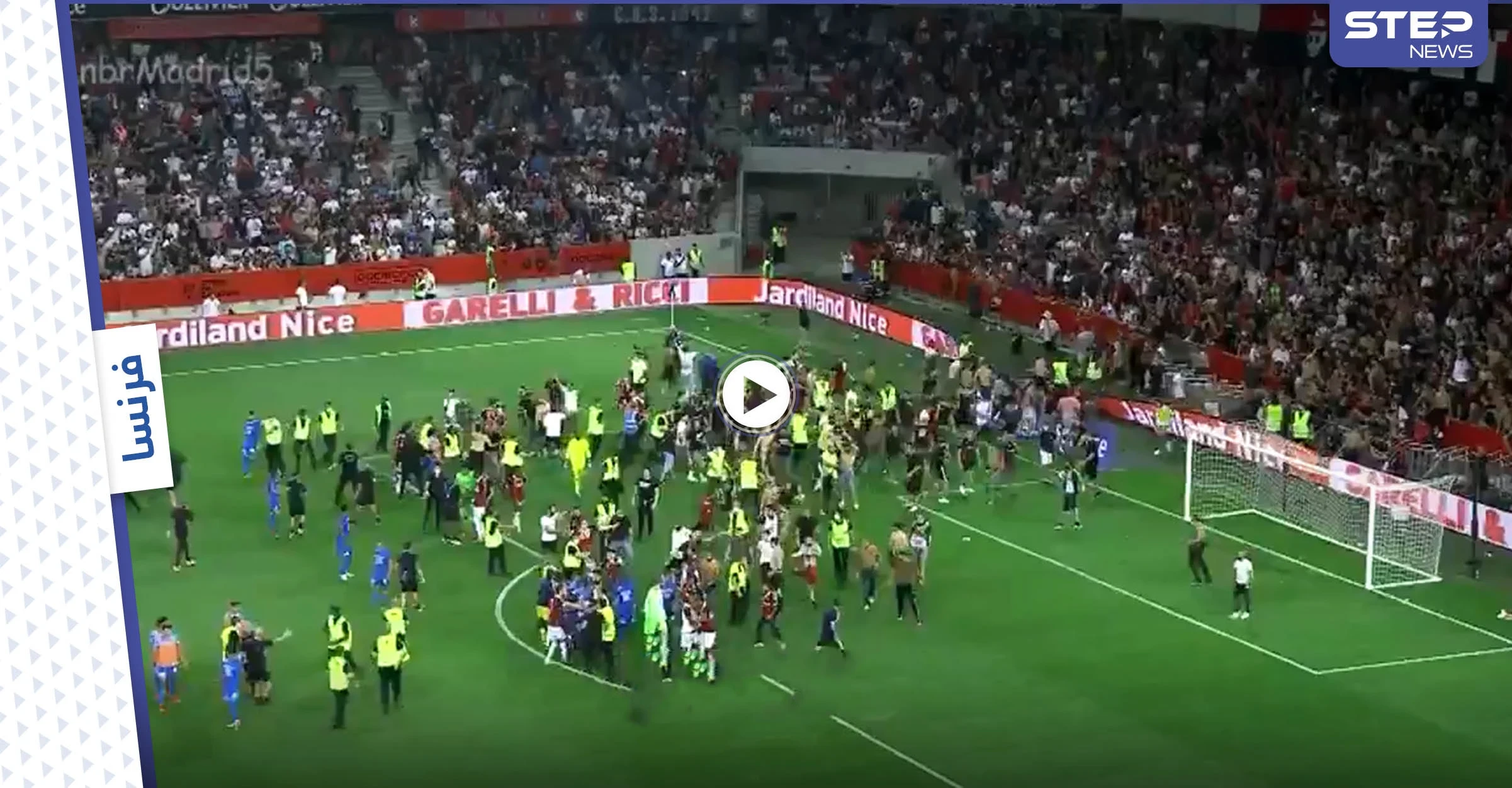 بالفيديو|| إيقاف مباراة في الدوري الفرنسي بعد اقتحام الجماهير لأرض الملعب والهجوم على اللاعبين