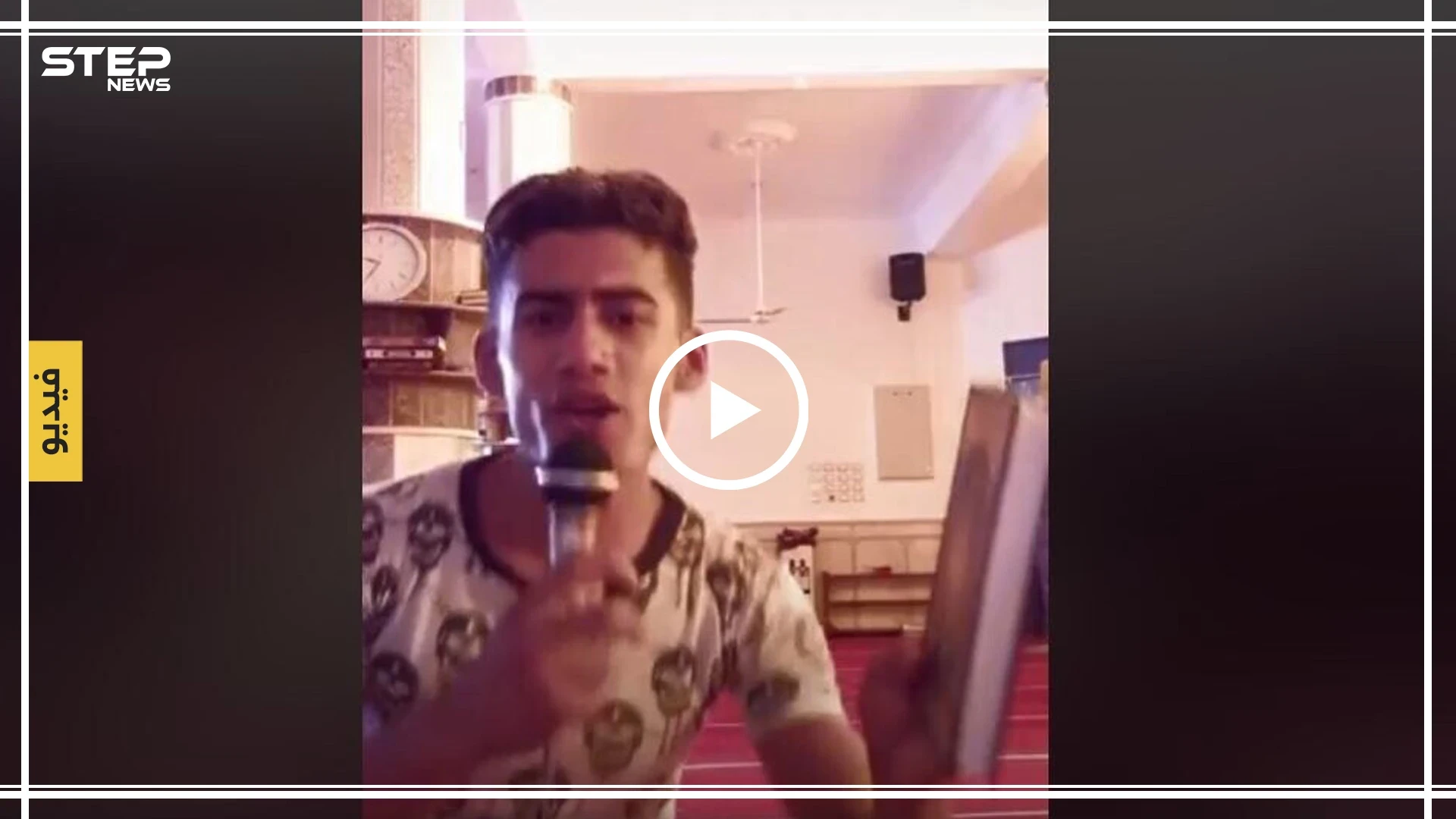 فيديو لشاب يغني ممسكاً القرآن داخل أحد المساجد في مصر يثير موجة غضب