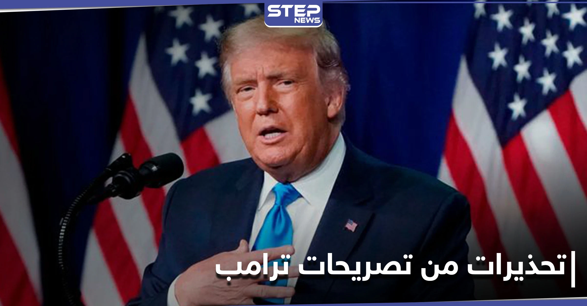 مستشارة سابقة للبيت الأبيض تحذر من عواقب "خطاب ترامب الخطير" حول سد النهضة