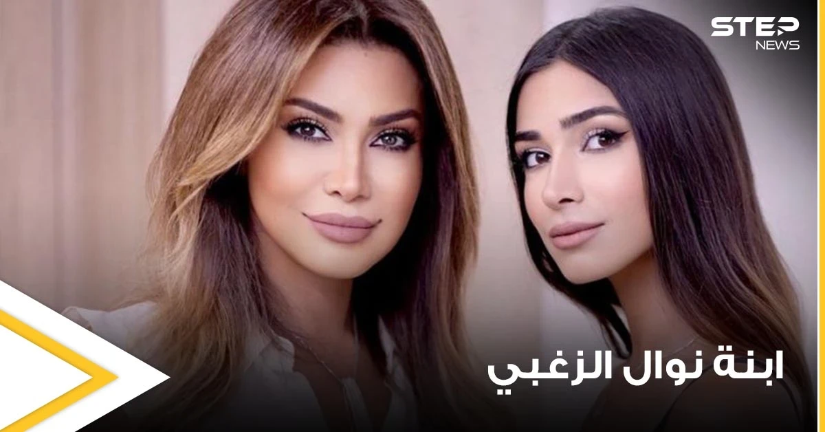 بالفيديو|| ابنة نوال الزغبي الروسية تثير الجدل على مواقع التواصل.. والفنانة اللبنانية تعلق: "يا إلهي نفس الشي"