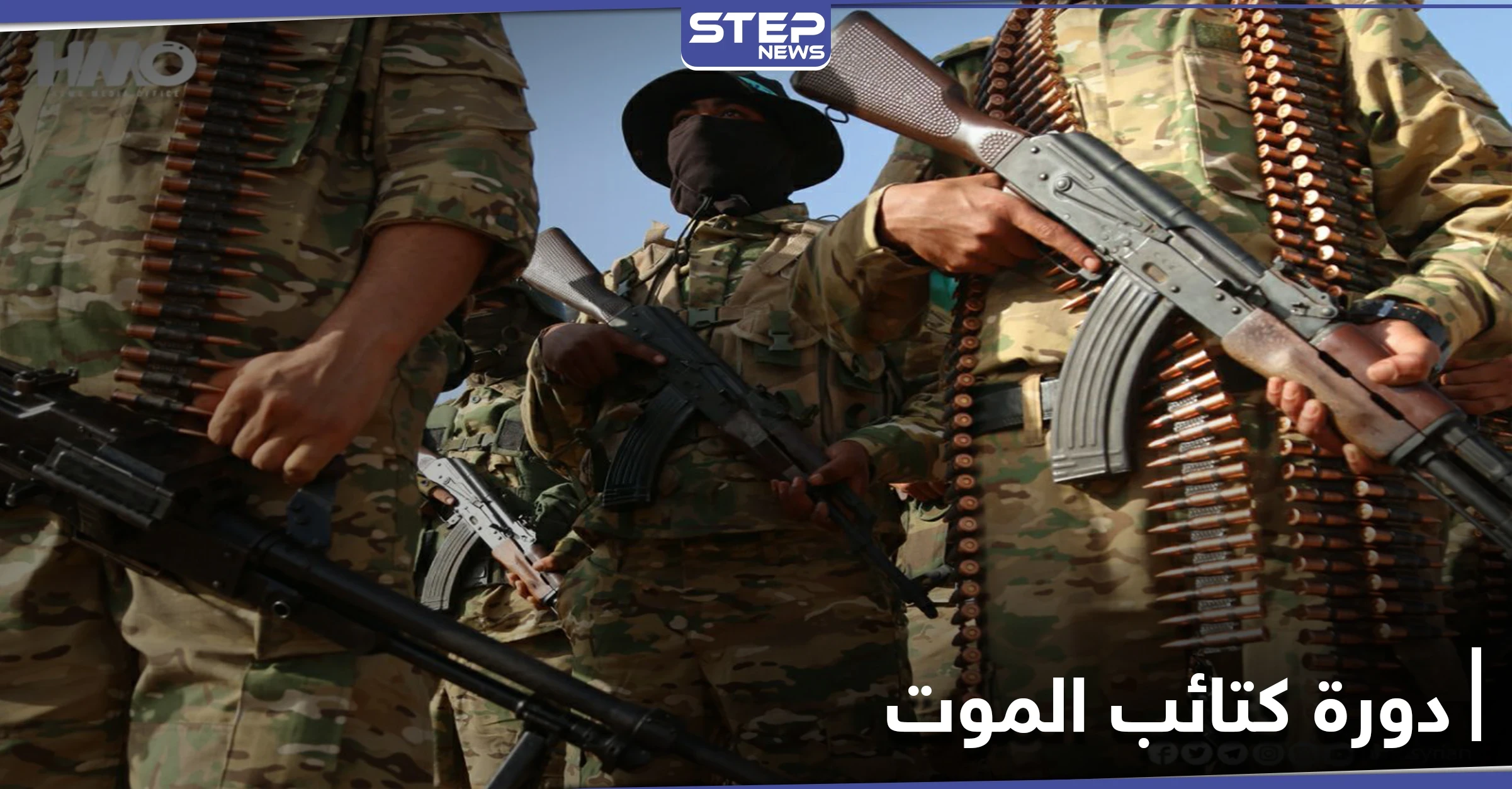 الجبهة الوطنية للتحرير تخرج معسكرًا من كتائب الموت.. ومصدر يكشف التفاصيل