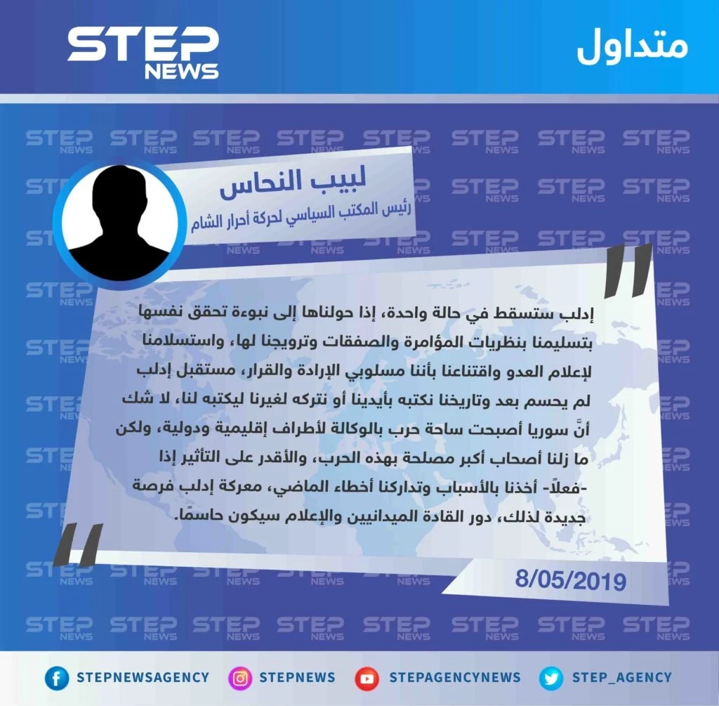 مسؤول في حركة أحرار الشام "سوريا أصبحت ساحة حرب بالوكالة، ومعركة إدلب فرصة جديدة".