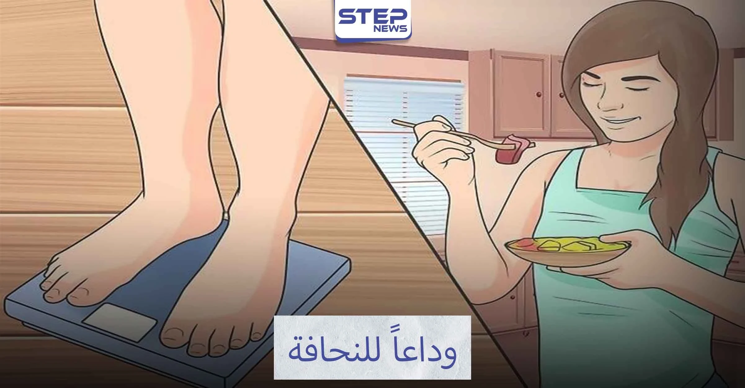 هل تعانون من النحافة الزائدة.. تعرفوا على أهم الأكلات التي تزيد الوزن