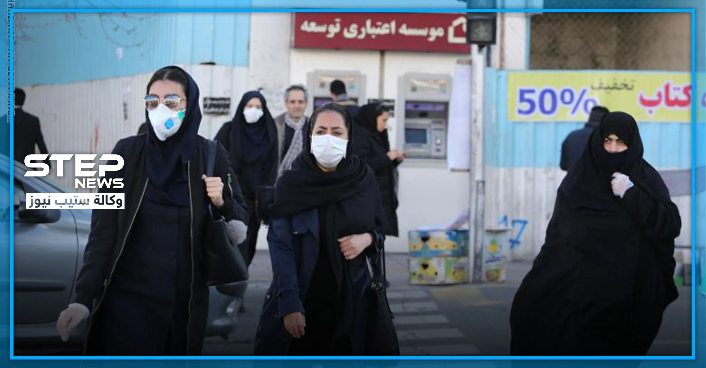 حسن سلامي: "انتصرنا على كورونا ونواجه ثلاث فيروسات أخرى".. والصحة الإيرانية تسجل المزيد من الإصابات