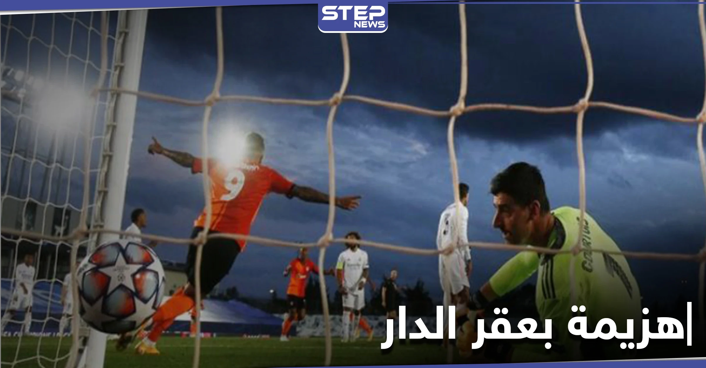 نادي أوكراني مغمور أوروبياً يحرج ريال مدريد في عقر داره