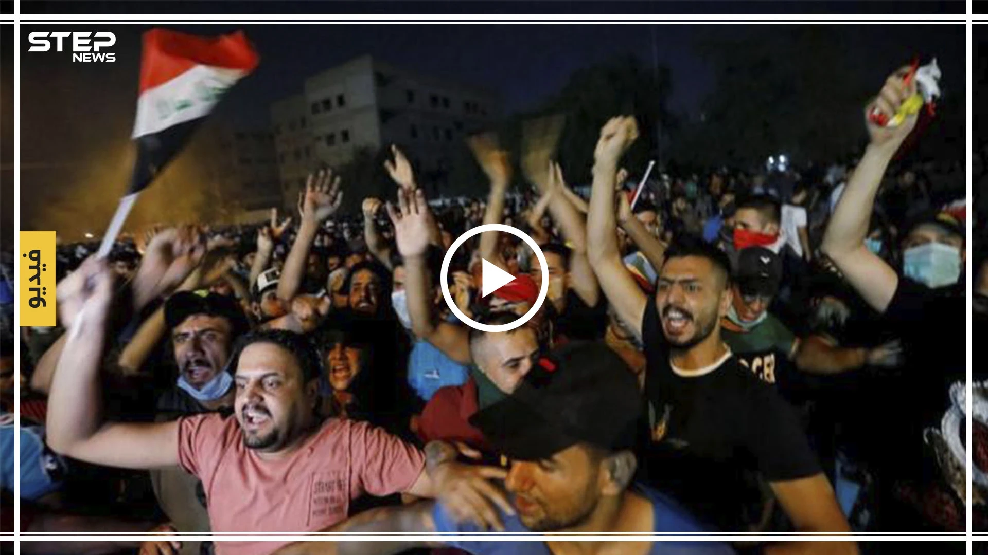 فيديو.. قائد شرطة البصرة في العراق يحرض عناصره على المتظاهرين