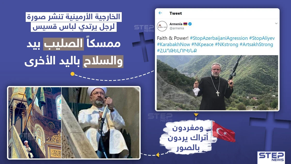هل الحرب بين أرمينيا وأذربيجان المدعومة تركياً .. حرب دينية أم أنها مجرد صراع سياسي ؟ شاركنا رأيك