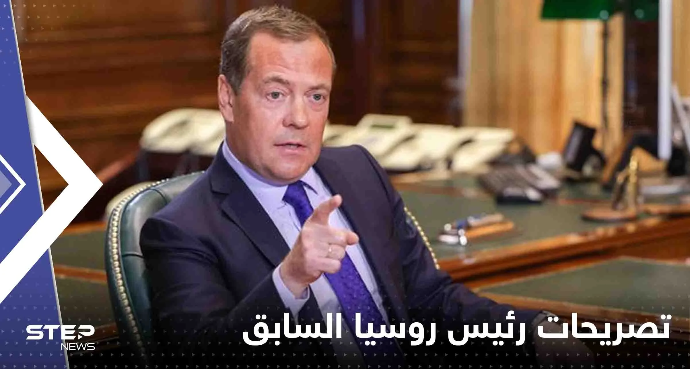 رئيس روسيا السابق يتحدث عن تصادم أقوى جيوش العالم ونهايتها المتوقعة
