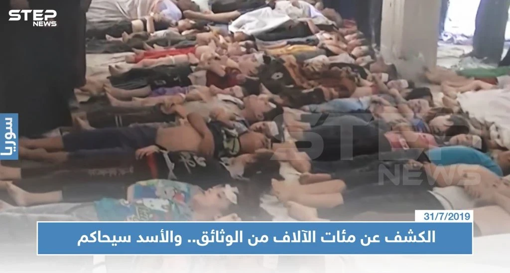 لجنة العدالة والمساءلة الدولية: لدينا مئات الآلاف من الوثائق.. والأسد سيحاكم
