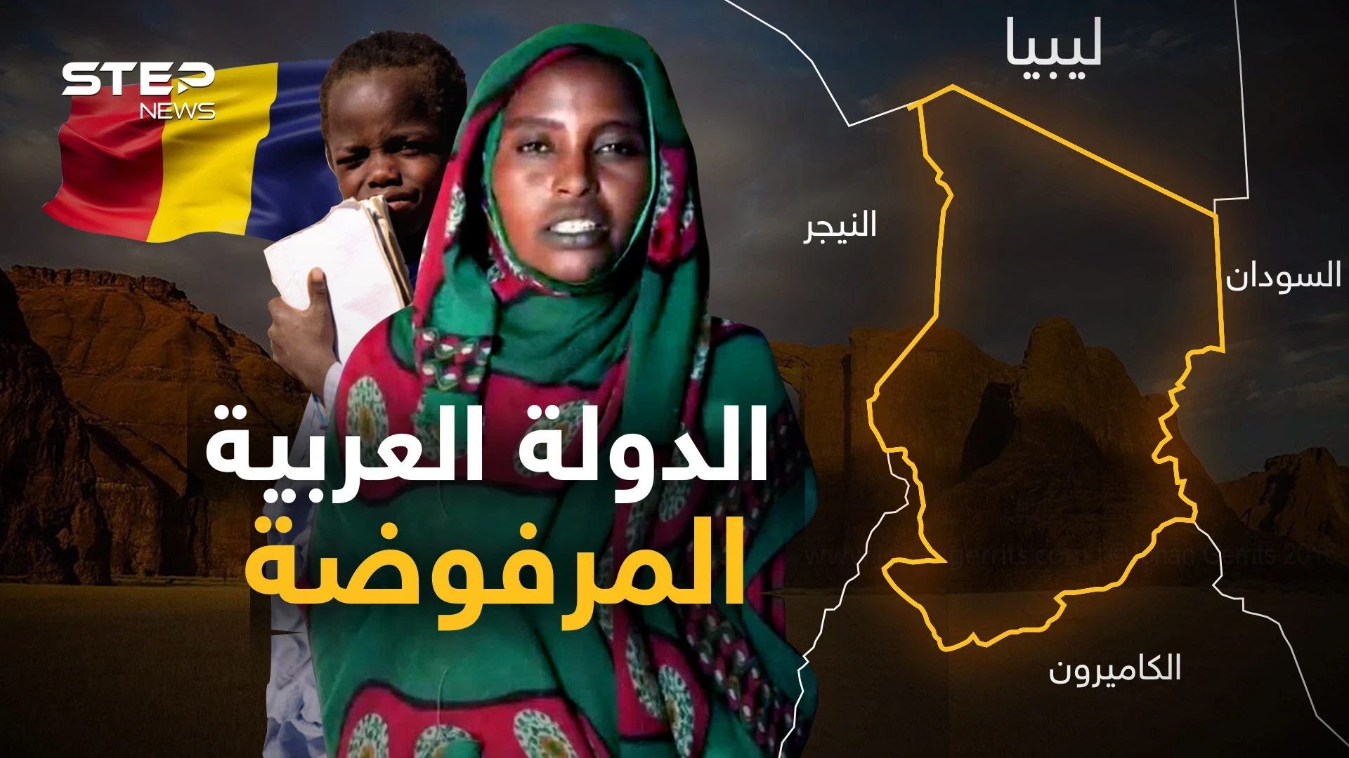 دولة عربية خارج الجامعة العربية..تتحدث لغتنا ونصف شعبها مسلم فلماذا ينبذها العرب!؟