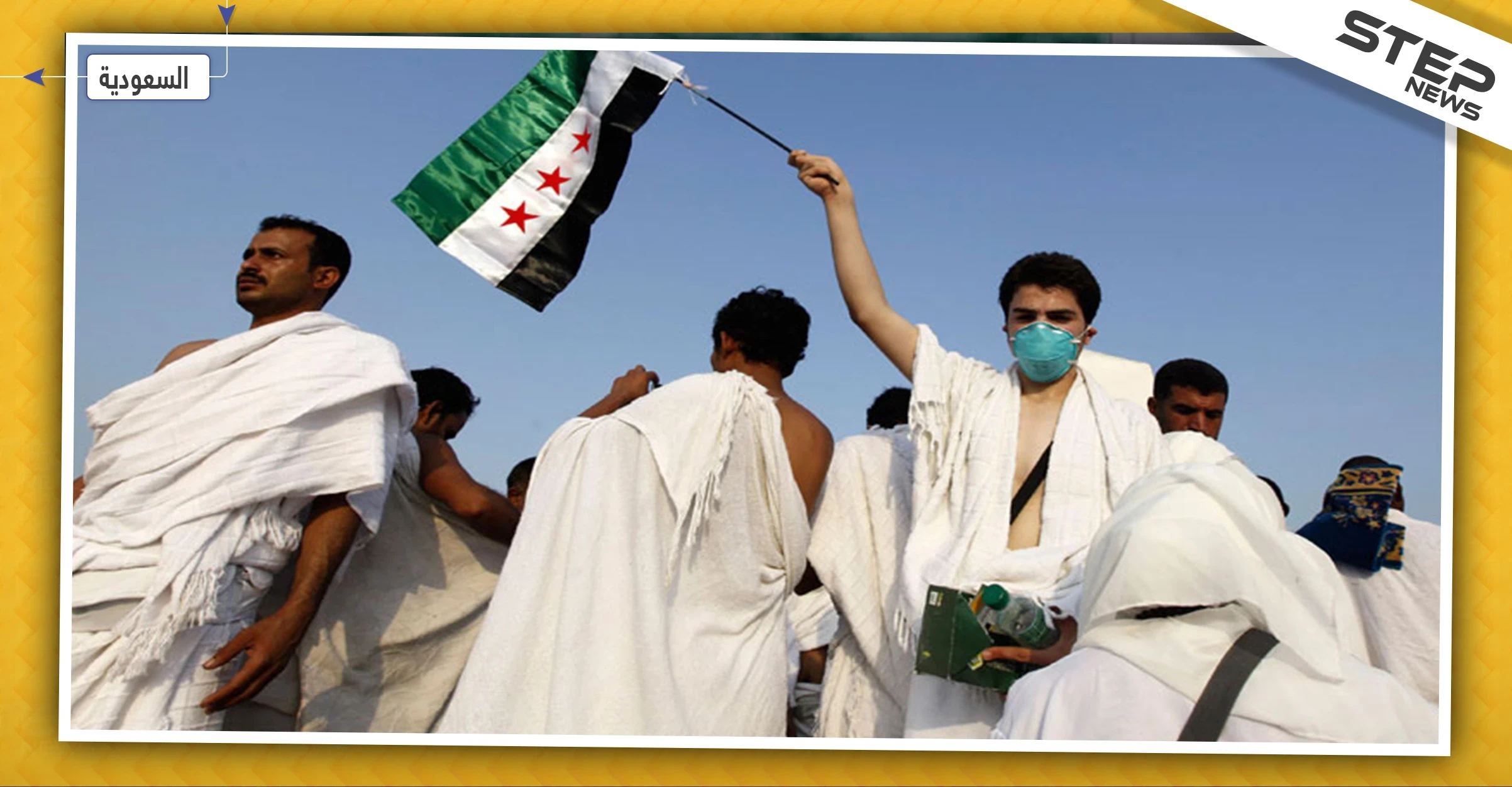 تعرّف على أعداد الحجاج السوريين الذين ستستقبلهم السعودية لموسم الحج المقبل