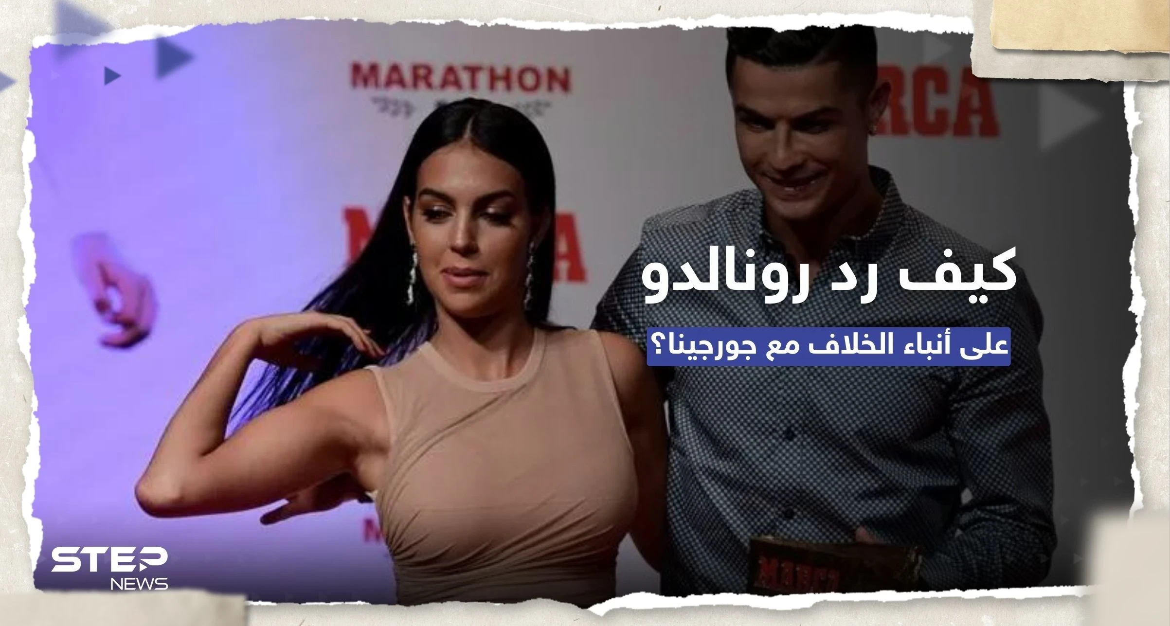 بصورة أثارت تفاعلاً.. كيف رد رونالدو على قصص خلافه مع جورجينا؟
