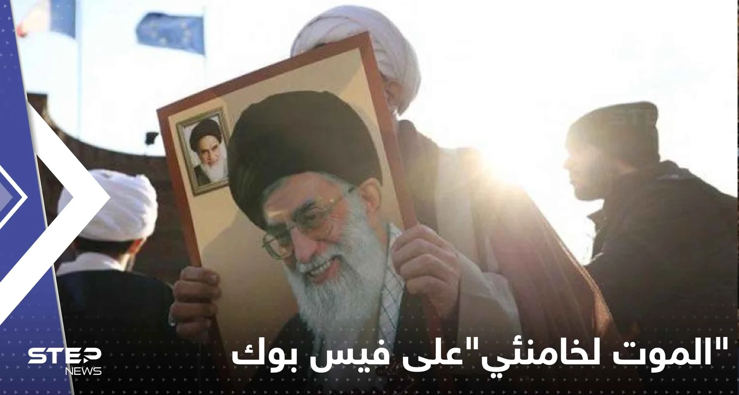"الموت لخامنئي" مسموح على فيس بوك.. "ميتا" توضح التفاصيل