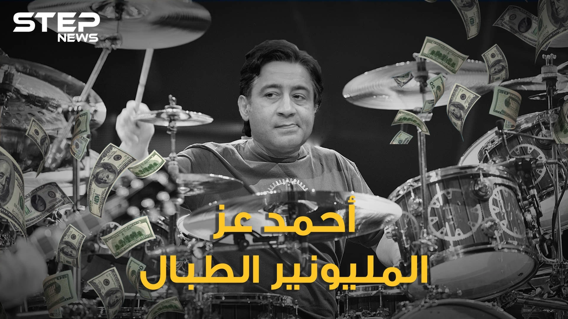أحمد عز من طبال إلى مليونير.. ابن الفلسطينية الذي احتل سوق مصر، كيف صعد لأعلى قائمة أثرياء العرب؟