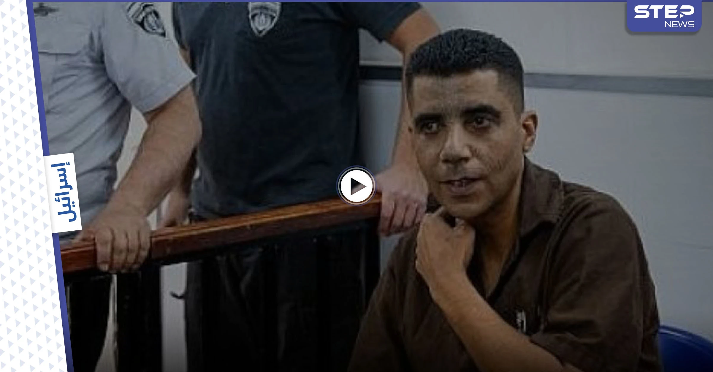 بالفيديو|| بأول ظهور له.. مشادة كلامية بين زكريا الزبيدي وأحد الحراس الإسرائيلين وإجراء أمني ضد الأسرى