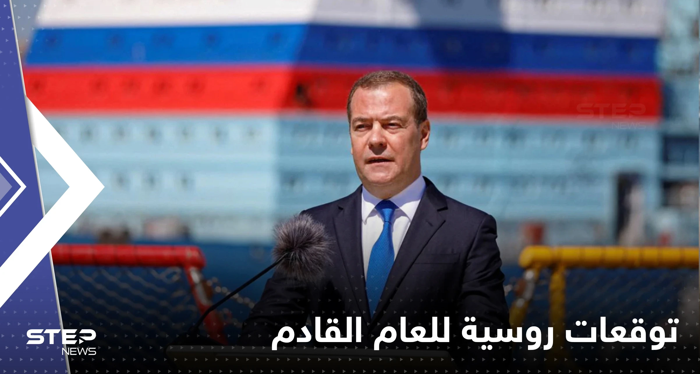 "تفكك الولايات المتحدة ودخول فرنسا بحرب".. 10 توقعات روسية "مريبة" للعام القادم