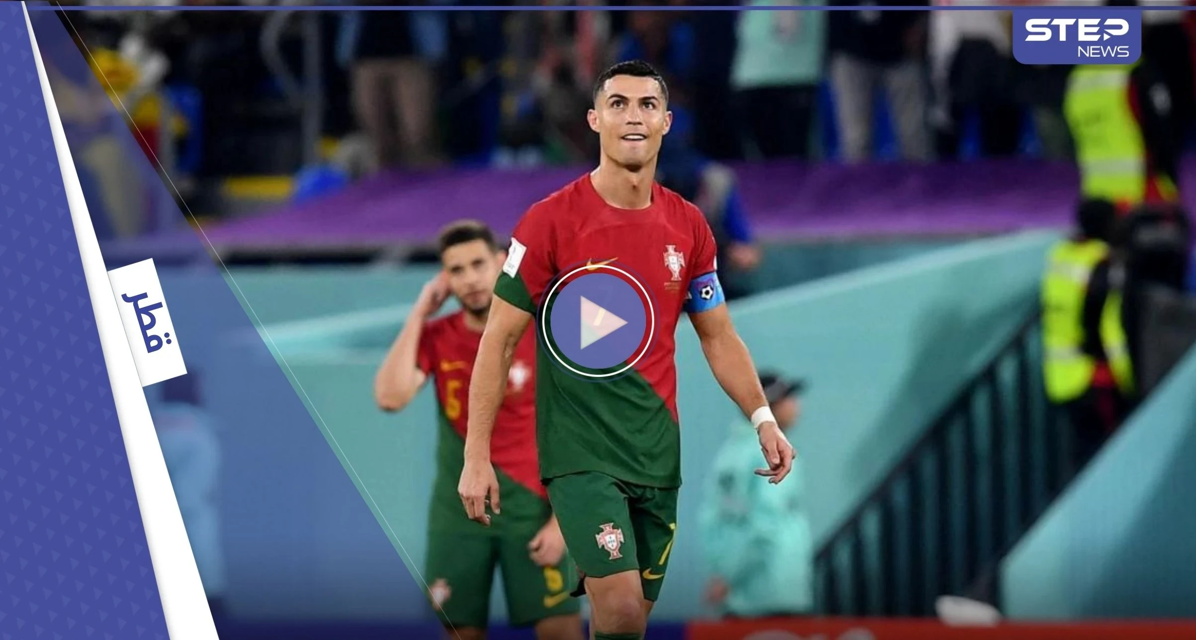 فيديو لـ رونالدو وهو يخرج شيئاً من سرواله الداخلي ويأكله خلال مواجهة غانا يثير ضجة