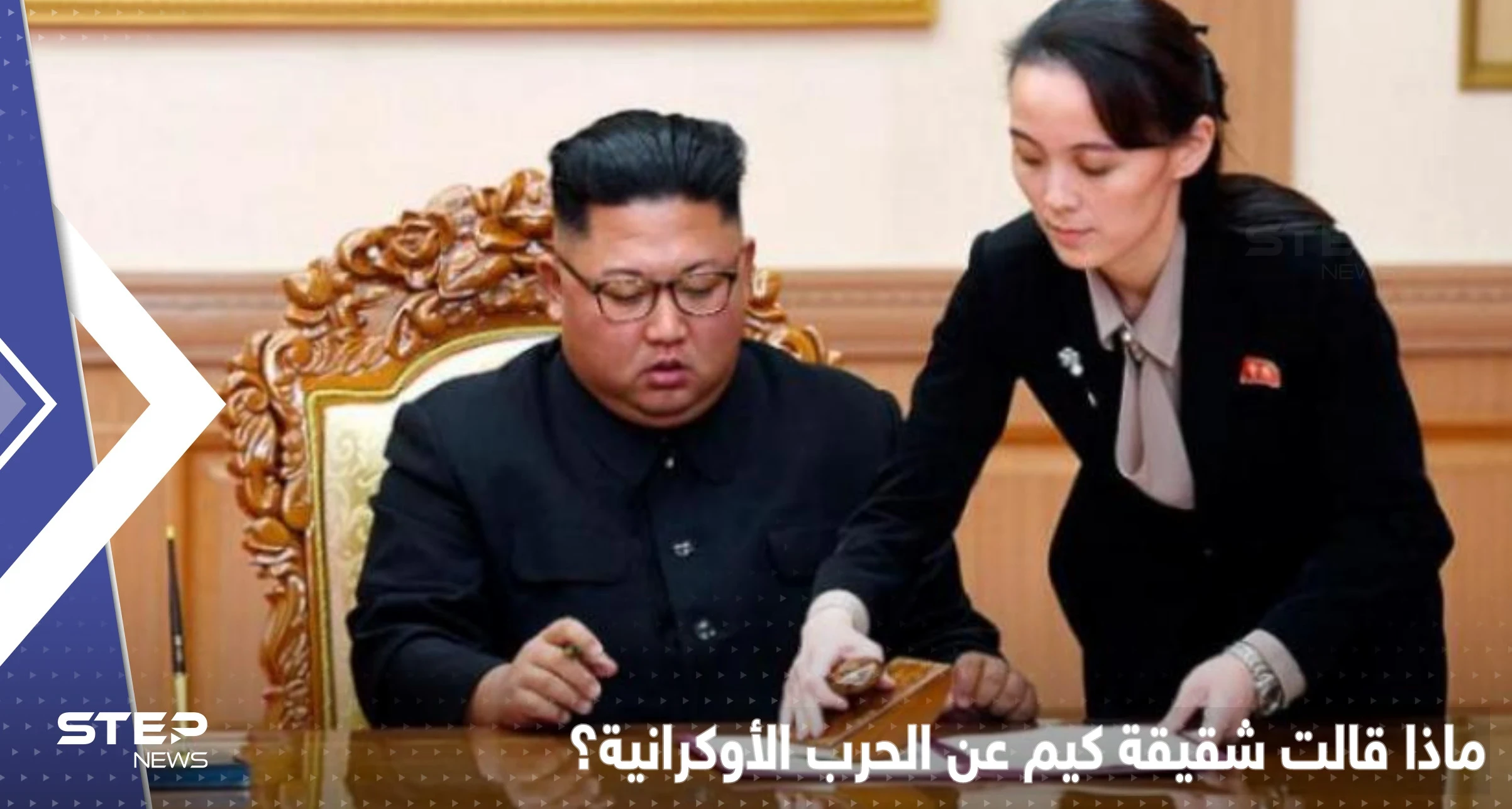 شقيقة كيم تتنبّأ بما سيحدث للأسلحة الغربية في أوكرانيا.. ماذا قالت عن روسيا؟