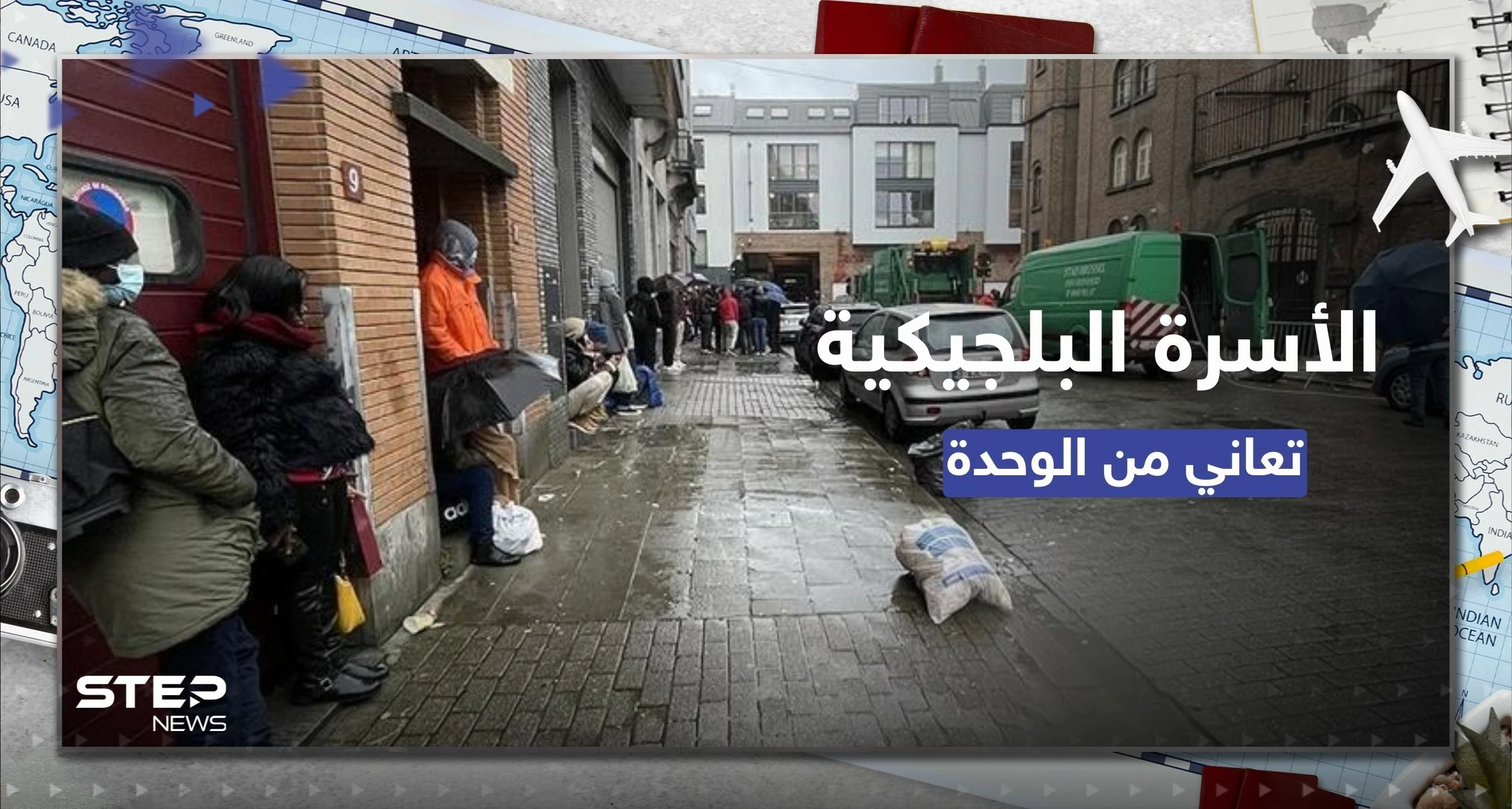 الوحدة تهدد حياة البلجيكيين.. دراسة تثير قلق خبراء حول عيش الناس بمفردهم