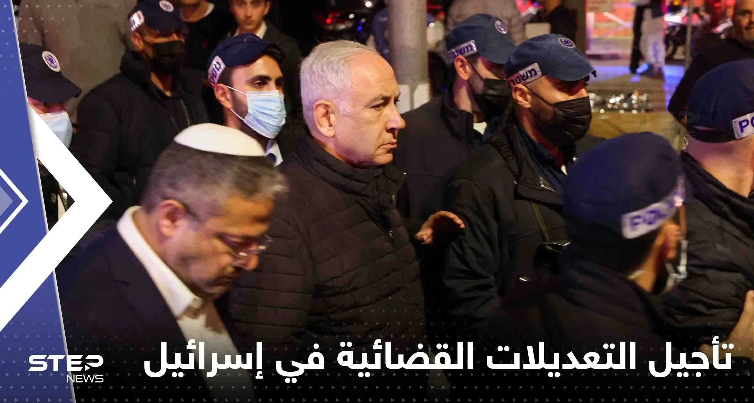 الاتفاق على تأجيل التعديلات القضائية في إسرائيل ومصادر تكشف نوايا نتنياهو