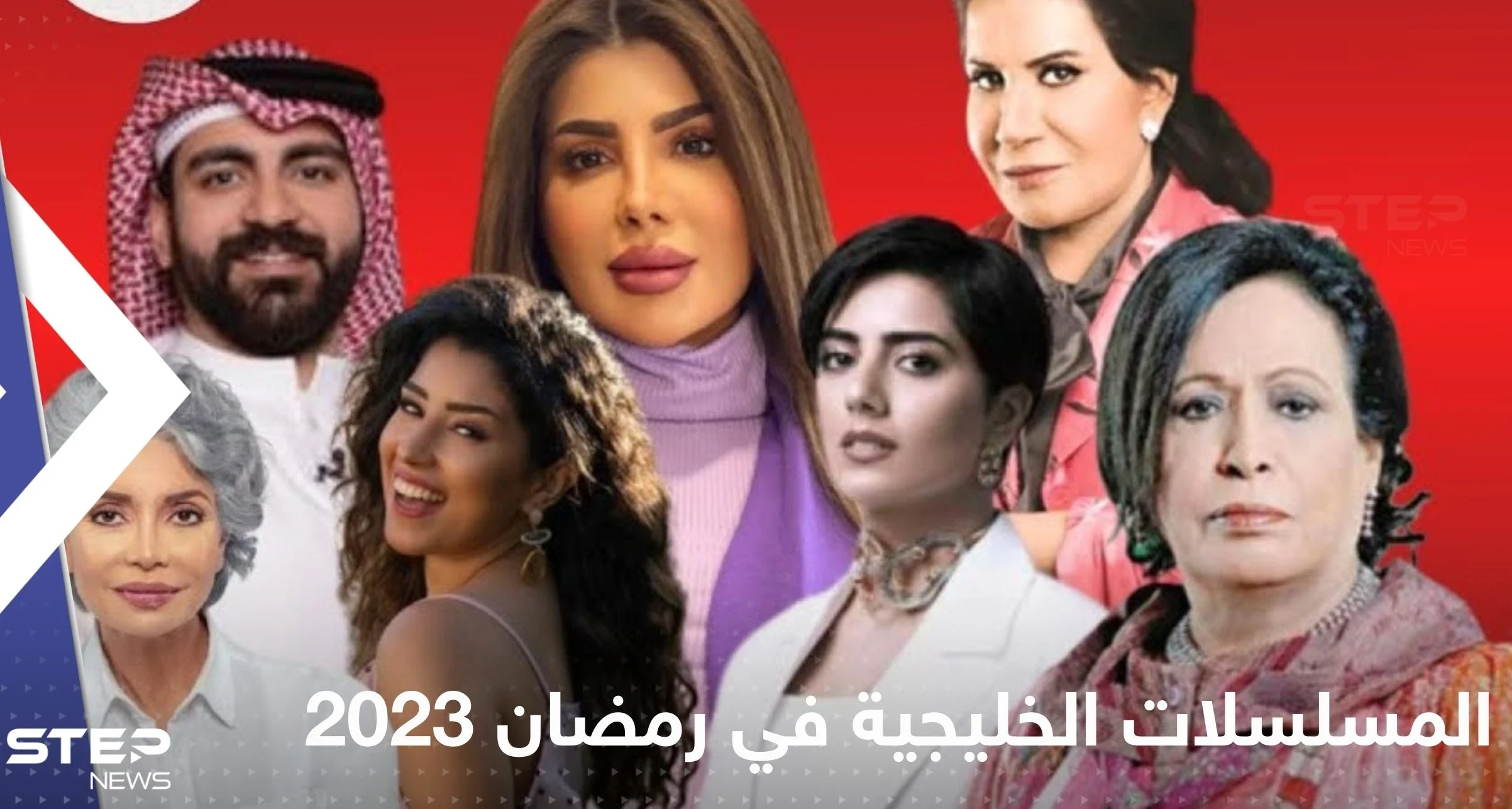 أبرز المسلسلات الخليجية في رمضان 2023.. عودة قوية للدراما السعودية