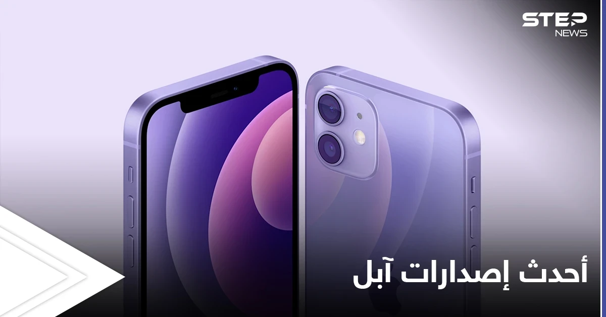 ضد الماء والغبار.. آبل تعلن أحدث صيحاتها الإلكترونية