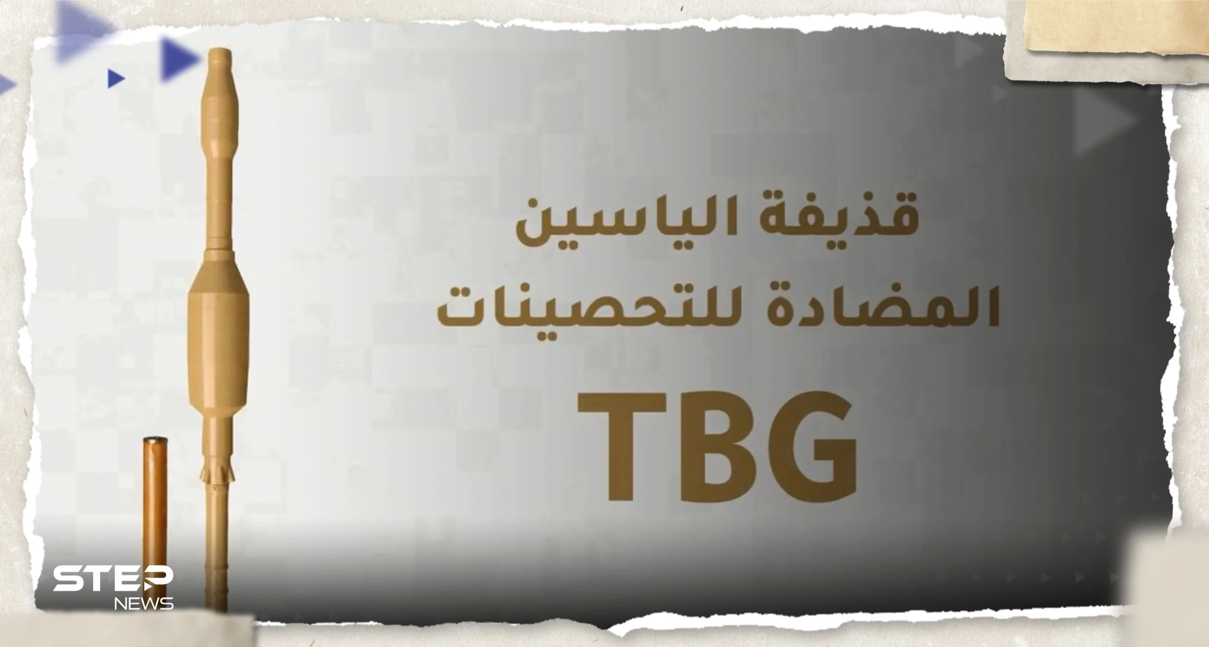 خلال اليومين الماضيين.. القسام "تُدمّر" 27 آلية إسرائيلية وتنشر فيديو حول قذيفة "الياسين"