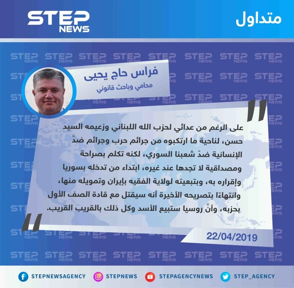 باحث سوري، تصريحات زعيم حزب الله اللبناني الأخيرة "صريحة وصادقة".