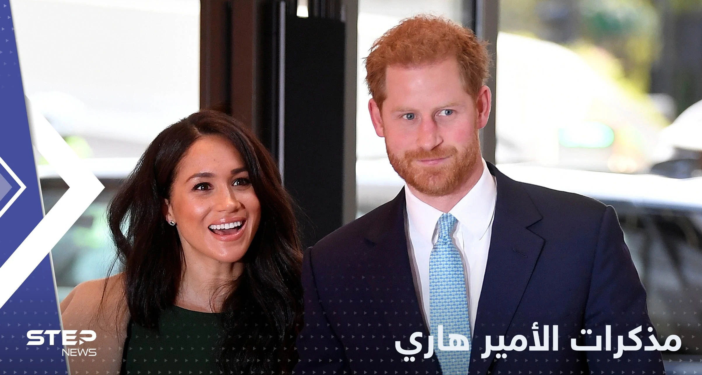 "أسرار قصر باكنغهام" في مذكرات الأمير هاري.. ومصدر يكشف التفاصيل