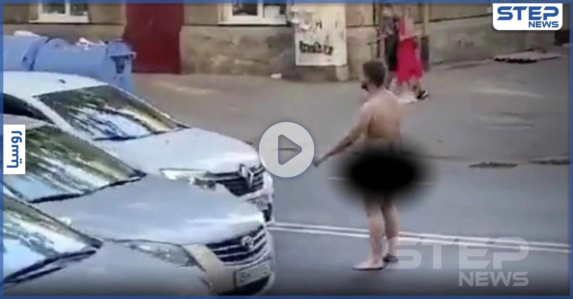 بالفيديو|| سائق يقوم بصفع رجل روسي عاري لوقوفه بمنتصف طريق مزدحم