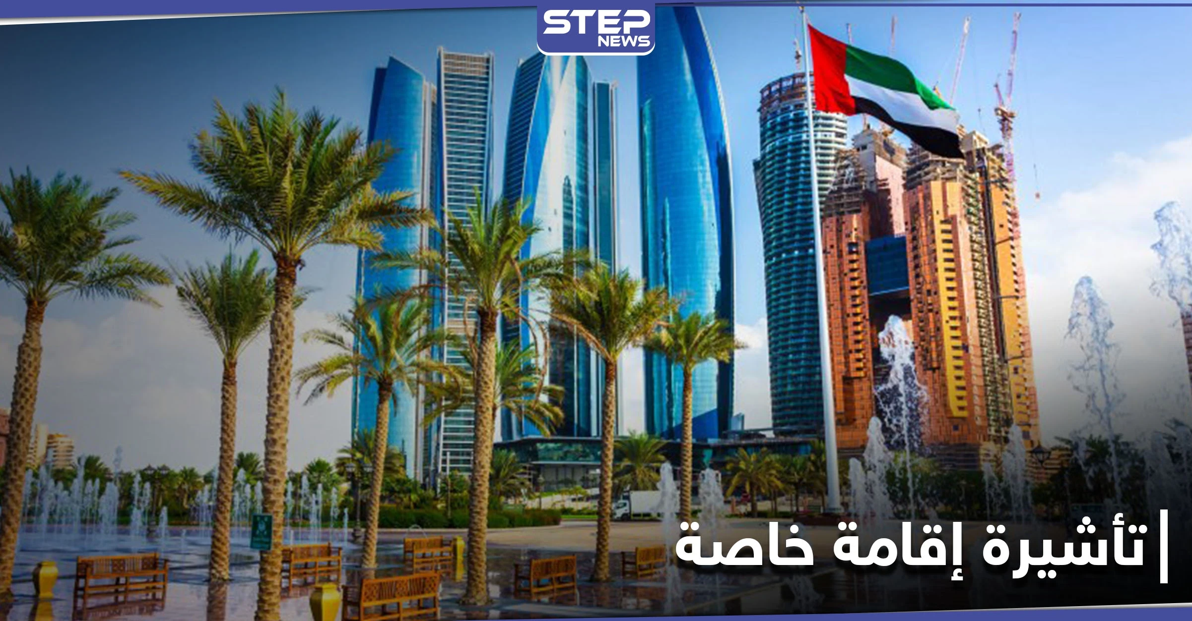 أبوظبي تطلق تأشيرة الإقامة الإبداعية... إليك الفئات التي يمكنها الحصول عليها