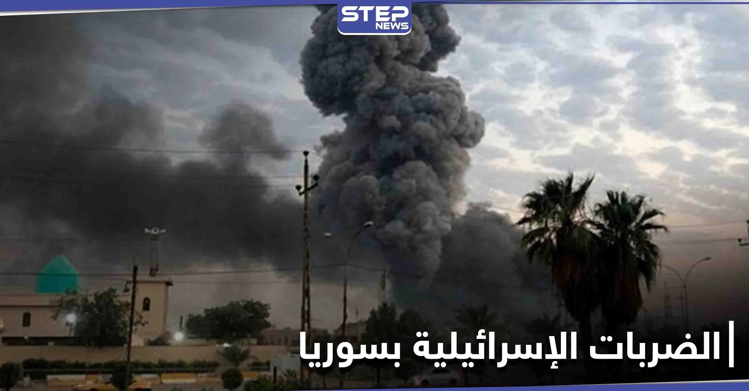 مسؤول عسكري إسرائيلي يكشف موعد الضربات القادمة على سوريا وعلاقة ضربة دير الزور ببرنامج نووي
