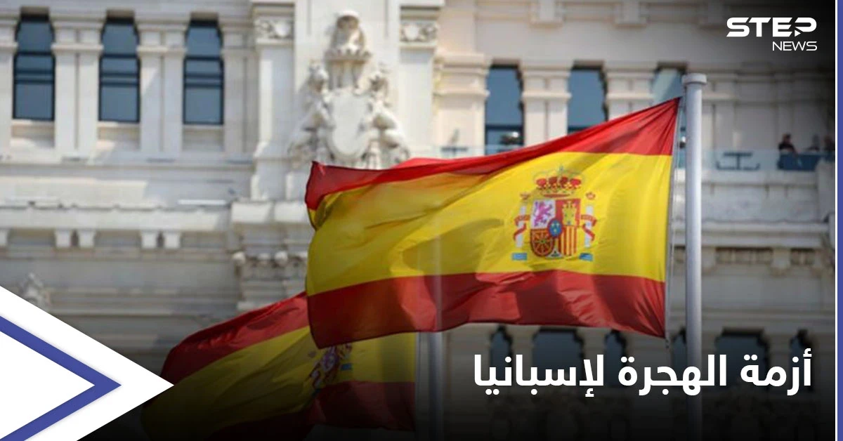 أزمة "المهاجرين الجدد" تخلق توتراً دبلوماسياً بين إسبانيا والمغرب.. ومدريد تستدعي سفيرة الرباط