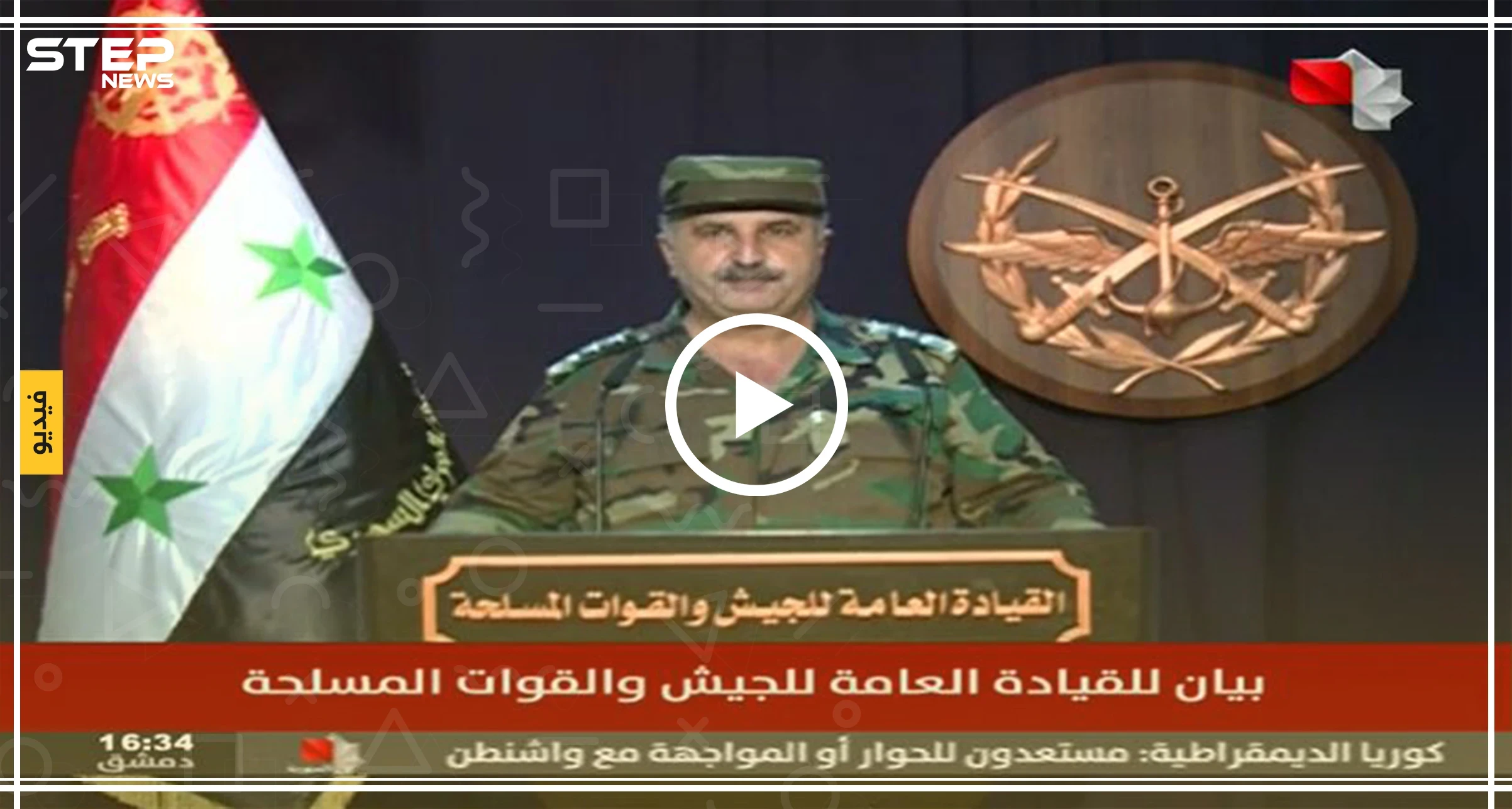 بالفيديو || بهذه الكلمات أعلن الأسد سيطرته على ريف حماة في بيان رسمي لجيشه !