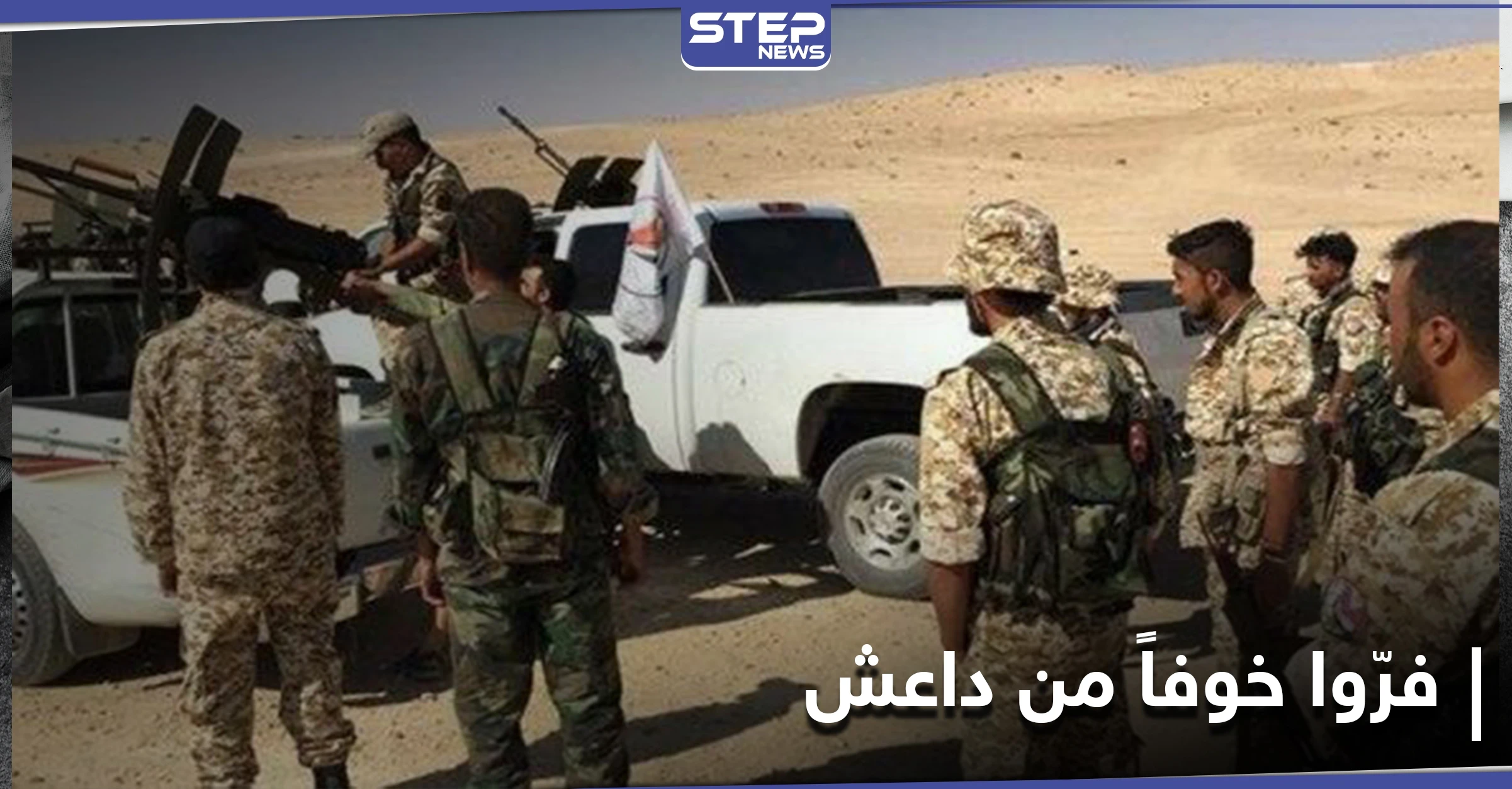 النظام السوري يتخذ إجراءً بحق العشرات من مقاتلي ميليشيا الدفاع الوطني بدير الزور بسبب داعش