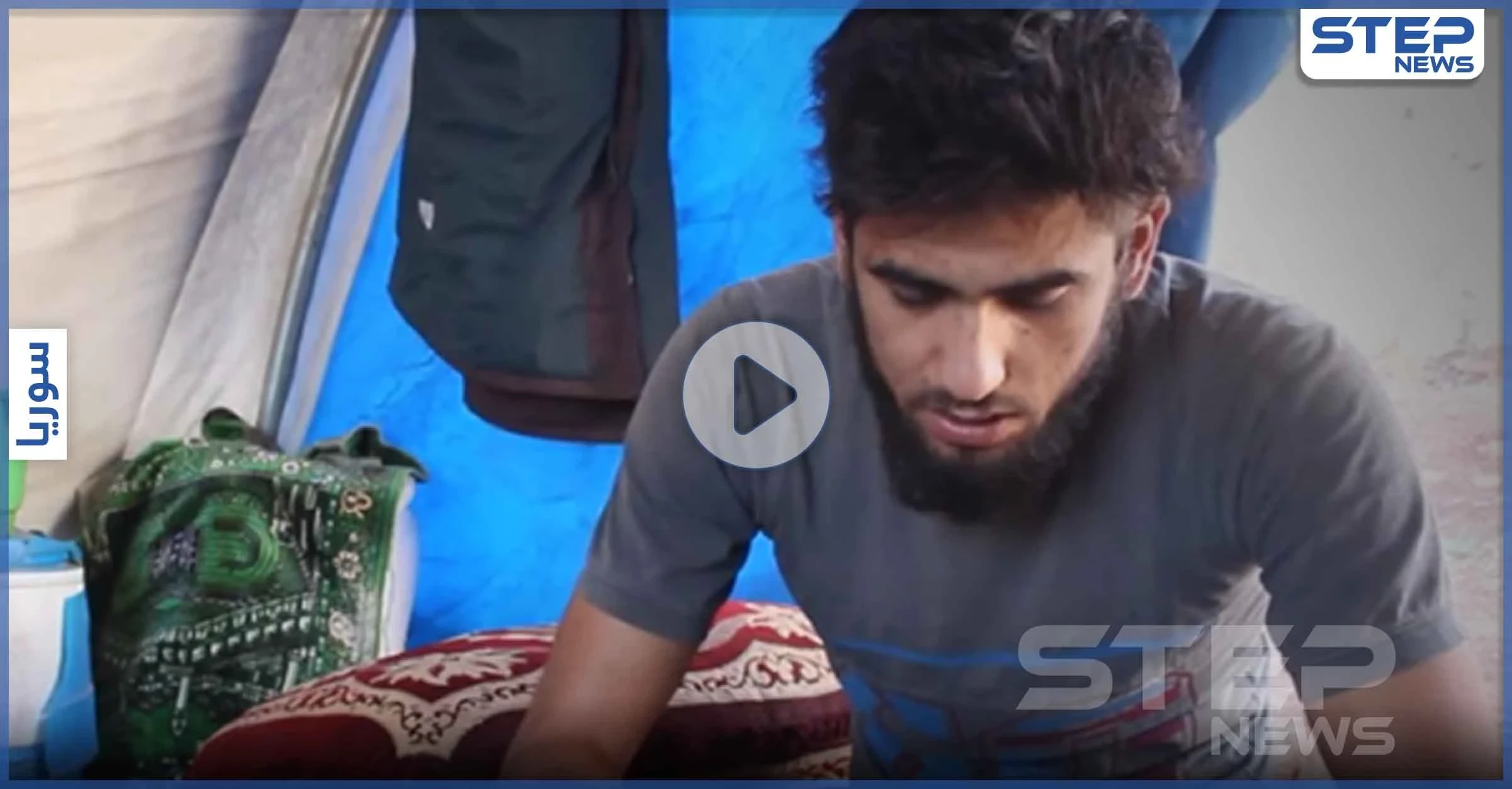 بالفيديو|| شاب سوري في مصيبةٍ كبيرة.. وأمه تستنجد لإنقاذه من الموت