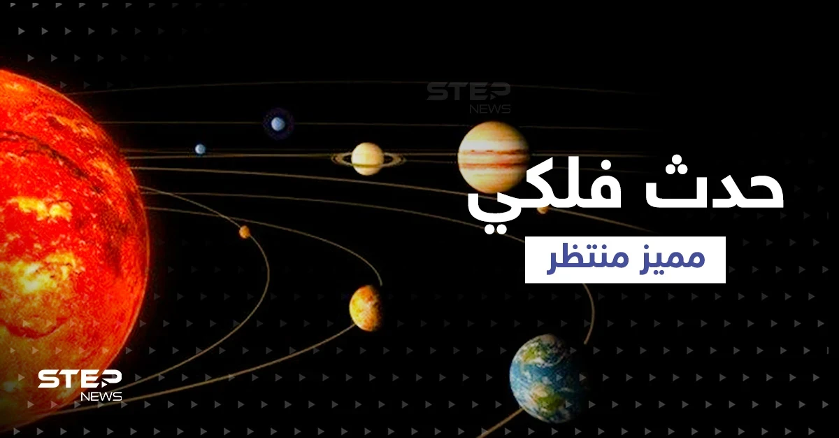 التاج السماوي.. حدث فلكي نادر تشهده الأرض بالأيام القادمة وخبراء يكشفون تأثيره